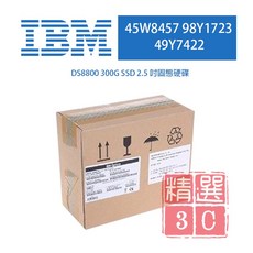 IBM DS8800 300G SSD 2.5吋固態硬碟 45W8457 98Y1723 49Y7422, 300GB