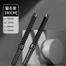 無繩戰繩, 黑, 1套