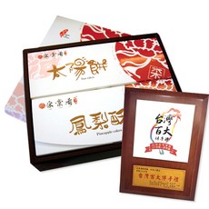 采棠肴 采棠大禮盒 A (鳳梨酥12入+太陽餅10入), 鳳梨酥, 太陽餅