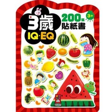 3歲IQEQ貼紙書200張 - 兒童益智啟蒙貼紙遊戲書, 風車圖書, 貼紙書