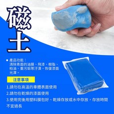 美容磁土/磁土海綿