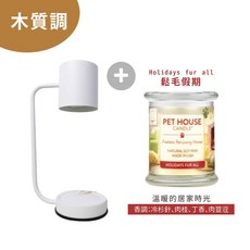 美國Pet house 寵物香氛蠟燭 北歐風融燭燈組合 除臭 寵物除臭 大豆蠟 寵物友善 蠟燭 送禮, 1