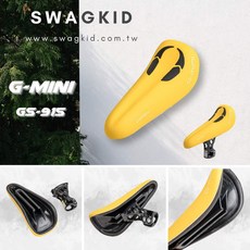 SWAGKID潮孩運動用品 GMINI GS-915 滑步車坐墊 坐墊前後可調 兒童滑步車配件, 紅
