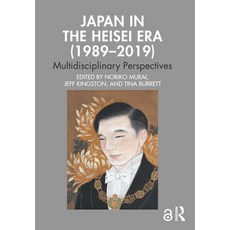 (英文圖書) Japan in the Heisei Era (1989-2019): Multidisciplinary Perspectives 平裝版, Routledge, 英文