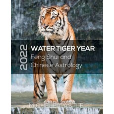 (英文圖書) 2022 Water Tiger Year: Feng Shui and Chinese Astrology 平裝版, Complete Feng Shui, 英文