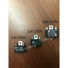 SK世佳 冷氣風扇啟動電容 方形耐用電容器, 1uF/250V