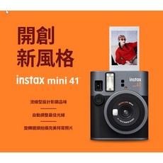 富士Fujifilm instax mini41 台灣公司貨 拍立得相機 (mini40後續款), 最新 mini41 黑色-台灣公司貨,不需加購