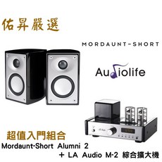 佑昇嚴選 Mordaunt-Short Alumni 2 丹麥LA Audio M-2UB藍芽擴大機(佑昇調音版) 音響組合, 詳見包裝
