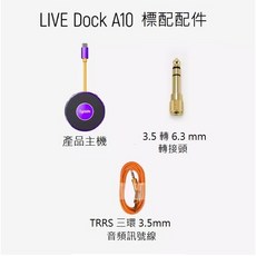 Synido 森林島 Live Dock A10 飛碟 八合一 拓展塢 手機聲卡 錄音介面 直播轉接器 歡歌, A10標配 附贈 線材+轉接頭