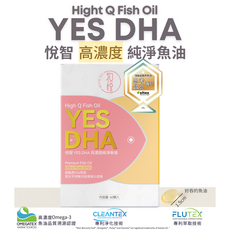 悅智 YES DHA高濃度純凈魚油 60錠/盒, 1盒, 60顆