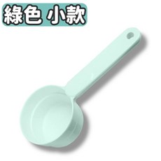 【小毛王】寵物飼料勺 密胺材質 一體成型 可熱水消毒 寵物餵食勺, 綠色