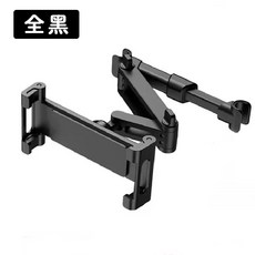 車用頭枕手機平板支架，伸縮通用型，後排椅背支撐架，360度旋轉, 全黑