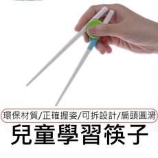 寬版防滑 兒童學習筷, 1