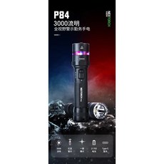 NEXTORCH 納麗德 P84 全視野電筒(3000流明)紅藍警示燈/Type-C直充