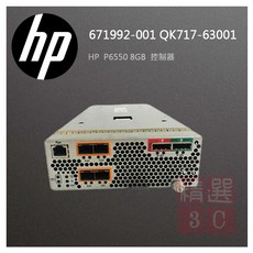 HP 671992-001 QK717-63001 P6550 儲存陣列控制器，提升儲存效能