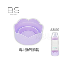 第一寶寶拋棄式奶瓶配件區：奶瓶蓋、防漏夾、母乳夾，外出必備, 矽膠套底座(紫)/個, 1個
