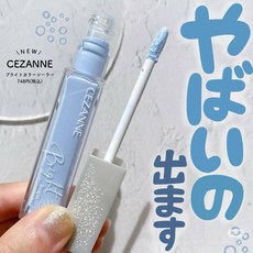 CEZANNE 塞尚 美容液遮瑕膏 10號 日本境內版