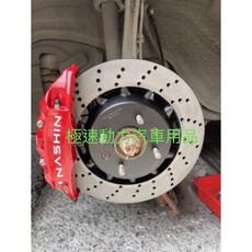 世盟 N3 新式浮動碟盤打孔碟盤330套組，含卡鉗油管煞車皮，各式車款顏色可選