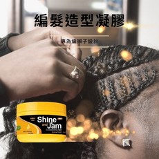 Shine 'n Jam 編髮凝膠 蜂蜜萃取 持久定型 編辮造型專用, 1個, 227ml