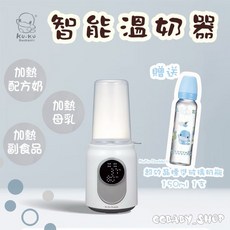 KUKU酷咕鴨 智能溫奶器 現貨贈奶瓶 超矽晶標準玻璃奶瓶 溫奶器, White