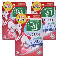 riffi 防汗防臭腋下貼 摩卡米色 20片, 3個