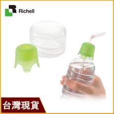 Richell 利其爾 飲料瓶防噎吸管瓶蓋 飲料瓶替換吸管配件, 瓶蓋、吸管