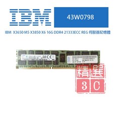 IBM X3650 M5 X3850 X6 16G DDR4 21333ECC REG 伺服器記憶體 46w0798