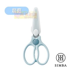 小獅王Simba 嬰兒食物金剛剪, 晨藍