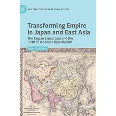 (英文圖書) Transforming Empire in Japan and East Asia: The Taiwan Expedition and the Birth of Japanese I... 精裝版, Palgrave MacMillan, 英文
