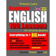 Preston Lee's Beginner English 100 Lessons For Ukrainian Speakers (British) 平裝版, Createspace Independent Publishing Platform, 英語