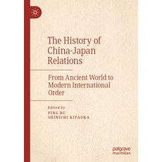 (英文圖書) The History of China-Japan Relations: From Ancient World to Modern International Order 平裝版, Palgrave MacMillan, 英文