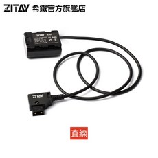 希鐵 ZITAY D-TAP 轉 FZ100 假電池 for Sony A7C A6600 現貨 鏡花園, CB-FZ100