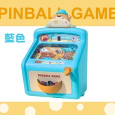 彈珠遊戲機 夜市彈珠台 /一台入 兒童彈珠台 彈珠檯 彈珠遊戲 小熊彈珠台 彈珠臺玩具 彈珠 兒童玩具