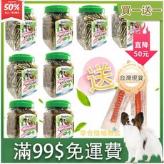 Boneplus 潔牙骨700g桶裝 犬用潔牙骨 狗狗潔牙骨 潔牙棒, 起司，薄荷，草本