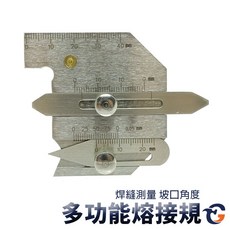 蓋斯工具 多功能熔接規 TGHC40 焊道規 焊料量規 焊接加工 焊料隆起高度 直角焊料厚度 脚長 焊縫規 角焊 焊腳尺, 1個