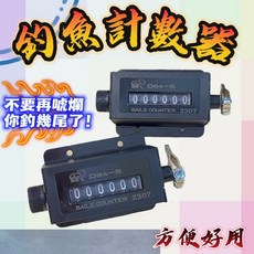 丸七 6位數 機械式計數器 拉動式計數器 可歸零, 詳見包裝, 詳見包裝