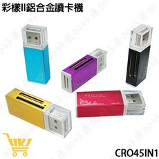 好康加 彩漾II 鋁合金四合一多功能讀卡機 (CRO45IN1), 1個, CRO45IN1, 黑