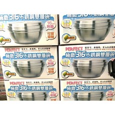 PERFECT 極緻316不鏽鋼雙層碗, 不鏽鋼色, 1個