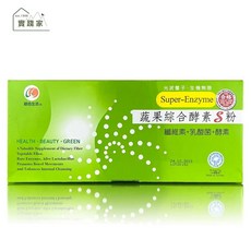 綠色生活 蔬果綜合酵素S粉90包/盒, 1個, 30顆