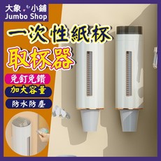 壁掛式紙杯取杯器, 白色, 1個