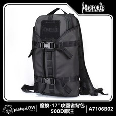 Magforce馬蓋先 魔換-17吋攻堅者背包 500D膠注 軍規防潑水大容量後背包