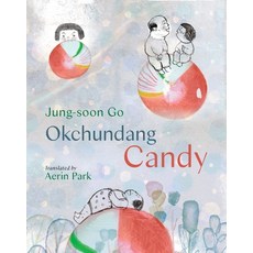 (英文圖書)Okchundang Candy 精裝版, Levine Querido, 英文
