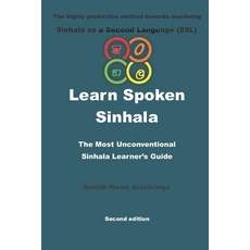 (英文圖書) Learn Spoken Sinhala: The most unconventional Sinhala Learner's guide 平裝版, Independently Published, 英文