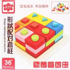 木丸子 形狀配對套柱 木製益智幾何拼裝積木 兒童啟蒙玩具, 一盒入
