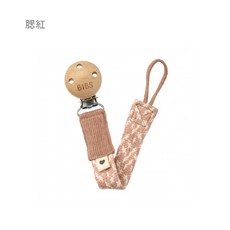 丹麥BIBS Paci Braid有機棉編織奶嘴鏈 多色可選 寶寶奶嘴防掉鏈, 腮紅