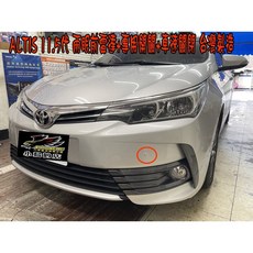 小鳥的店 豐田 2016-18 ALTIS 11.5代 前置雷達 駐車雷達 專用開關 極光銀