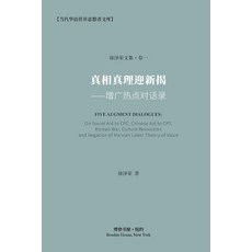 (英文圖書) &#30495;&#30456;&#30495;&#29702;&#36814;&#26032;&#25581; 平裝版, Blurb, 英文