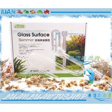 ISTA伊士達玻璃除油膜器自浮式除油膜器 圓桶/圓筒、沉水過濾適用 台灣製造