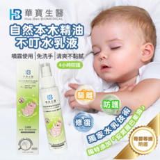 華寶生醫 自然本木精油不叮水乳液, 1數量, 120每份容量