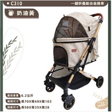 LORD PLUS 尊爵一鍵折疊鋁合金推車C310 寵物推車 犬貓用, 奶油黃, 1組